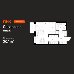 Планировка однокомнатной(квартира) площадью 36.1 квадратных метров в ЖК “ЖК Саларьево парк”