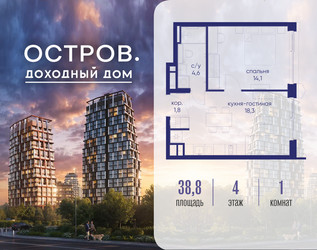 Планировка однокомнатной(квартира) площадью 38.82 квадратных метров в ЖК “ЖК Остров”