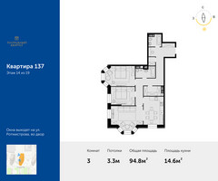 Планировка трехкомнатной(квартира) площадью 94.8 квадратных метров в “ЖК Театральный квартал”