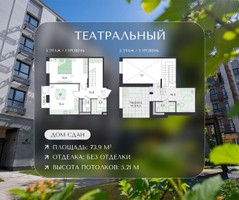 Планировка двухкомнатной(квартира) площадью 73.9 квадратных метров в “ЖК Театральный”