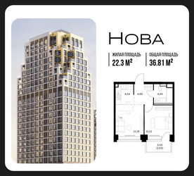 Планировка однокомнатной(квартира) площадью 36.81 квадратных метров в ЖК “ЖК НОВА”