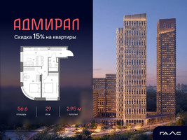 Планировка трехкомнатной(квартира) площадью 56.6 квадратных метров в “ЖК Адмирал”