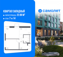Планировка однокомнатной(квартира) площадью 39.34 квадратных метров в “ЖК Квартал Западный”