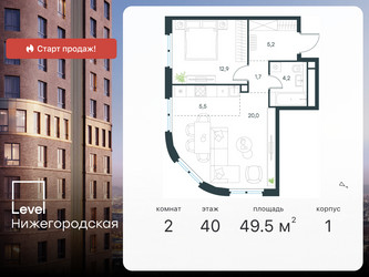 Планировка двухкомнатной(квартира) площадью 49.5 квадратных метров в ЖК “ЖК Level Нижегородская”