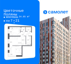 Планировка двухкомнатной(квартира) площадью 52.93 квадратных метров в ЖК “ЖК Цветочные Поляны”
