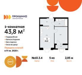 Планировка однокомнатной(квартира) площадью 43.8 квадратных метров в ЖК “ЖК Прокшино”