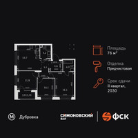 Планировка 4+ комнатной(квартира) площадью 76.5 квадратных метров в “ЖК Симоновский вал”