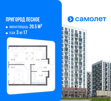 Планировка однокомнатной(квартира) площадью 32.89 квадратных метров в “ЖК Пригород Лесное”