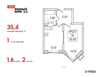 Планировка однокомнатной(квартира) площадью 35.4 квадратных метров в ЖК “ЖК Видный берег 2”