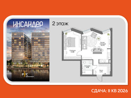 Планировка однокомнатной(апартаменты) площадью 49.88 квадратных метров в “Дом на набережной Инсайдер”