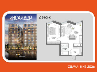 Планировка однокомнатной(апартаменты) площадью 49.88 квадратных метров в ЖК “Дом на набережной Инсайдер”