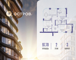 Планировка трехкомнатной(квартира) площадью 97.72 квадратных метров в “ЖК Остров”