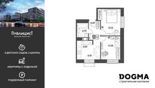 Планировка двухкомнатной(квартира) площадью 43.63 квадратных метров в “ЖК Публицист”