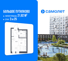 Планировка студии(квартира) площадью 21.82 квадратных метров в “ЖК Большое Путилково”