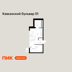 Планировка студии(квартира) площадью 28.9 квадратных метров в ЖК “ЖК Кавказский бульвар 51”