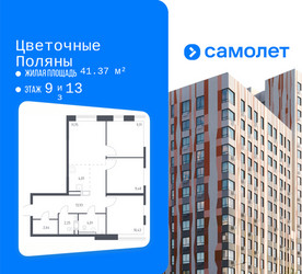 Планировка трехкомнатной(квартира) площадью 68.21 квадратных метров в ЖК “ЖК Цветочные Поляны”
