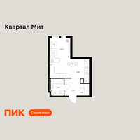 Планировка студии(квартира) площадью 30.03 квадратных метров в “Квартал Мит”