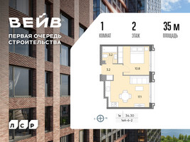 Планировка однокомнатной(квартира) площадью 35 квадратных метров в “ЖК Вейв”