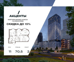 Планировка двухкомнатной(квартира) площадью 71.6 квадратных метров в ЖК “Акценты”