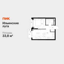 Планировка однокомнатной(квартира) площадью 33.8 квадратных метров в ЖК “ЖК Ильинские луга”