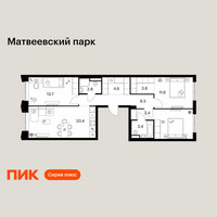 Планировка трехкомнатной(квартира) площадью 82 квадратных метров в “ЖК Матвеевский парк”
