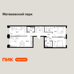 Планировка трехкомнатной(квартира) площадью 82 квадратных метров в ЖК “ЖК Матвеевский парк”