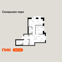 Планировка двухкомнатной(квартира) площадью 56.6 квадратных метров в “ЖК Саларьево парк”