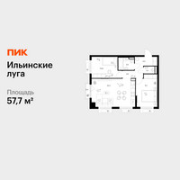 Планировка двухкомнатной(квартира) площадью 57.7 квадратных метров в “ЖК Ильинские луга”