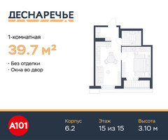 Планировка однокомнатной(квартира) площадью 39.7 квадратных метров в “ЖК Деснаречье”