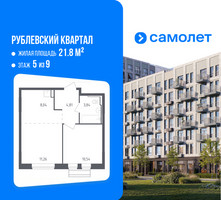 Планировка однокомнатной(квартира) площадью 37.8 квадратных метров в “ЖК Рублевский Квартал”