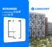 Планировка студии(квартира) площадью 27.33 квадратных метров в “ЖК Молжаниново”
