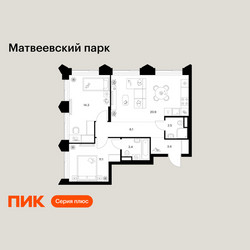 Планировка двухкомнатной(квартира) площадью 61.7 квадратных метров в ЖК “ЖК Матвеевский парк”