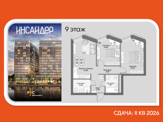 Планировка двухкомнатной(апартаменты) площадью 61.09 квадратных метров в ЖК “Дом на набережной Инсайдер”