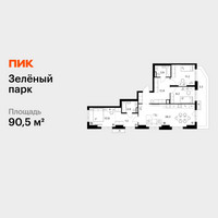Планировка трехкомнатной(квартира) площадью 90.5 квадратных метров в “ЖК Зеленый парк”