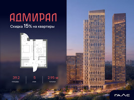 Планировка однокомнатной(квартира) площадью 39.2 квадратных метров в “ЖК Адмирал”