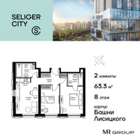 Планировка двухкомнатной(квартира) площадью 63.34 квадратных метров в “ЖК Селигер Сити”