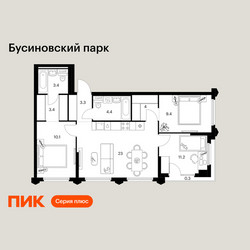 Планировка трехкомнатной(квартира) площадью 72.5 квадратных метров в ЖК “ЖК Бусиновский парк”