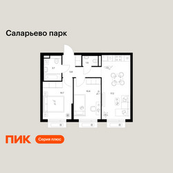 Планировка двухкомнатной(квартира) площадью 49.3 квадратных метров в ЖК “ЖК Саларьево парк”