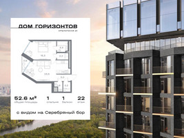 Планировка однокомнатной(квартира) площадью 52.58 квадратных метров в “ЖК Дом Горизонтов”