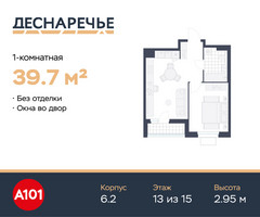 Планировка однокомнатной(квартира) площадью 39.7 квадратных метров в “ЖК Деснаречье”