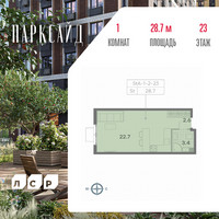 Планировка студии(квартира) площадью 28.2 квадратных метров в “ЖК Парксайд”