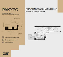 Планировка двухкомнатной(квартира) площадью 68.4 квадратных метров в “ЖК Ракурс”