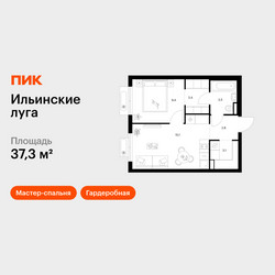 Планировка однокомнатной(квартира) площадью 37.3 квадратных метров в ЖК “ЖК Ильинские луга”