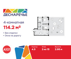 Планировка 4+ комнатной(квартира) площадью 114.2 квадратных метров в “ЖК Деснаречье”