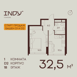 Планировка однокомнатной(квартира) площадью 32.5 квадратных метров в ЖК “ЖК Инди Тауэрз”