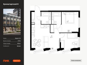 Планировка двухкомнатной(квартира) площадью 55.8 квадратных метров в ЖК “ЖК Кронштадтский 9”