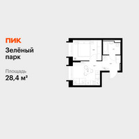Планировка однокомнатной(квартира) площадью 28.4 квадратных метров в “ЖК Зеленый парк”
