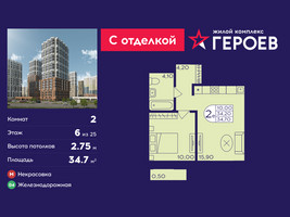 Планировка двухкомнатной(квартира) площадью 34.7 квадратных метров в “ЖК Героев”