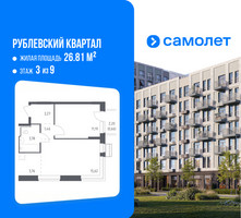 Планировка однокомнатной(квартира) площадью 39.1 квадратных метров в “ЖК Рублевский Квартал”