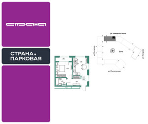 Планировка двухкомнатной(квартира) площадью 41.12 квадратных метров в ЖК “ЖК Страна.Парковая”